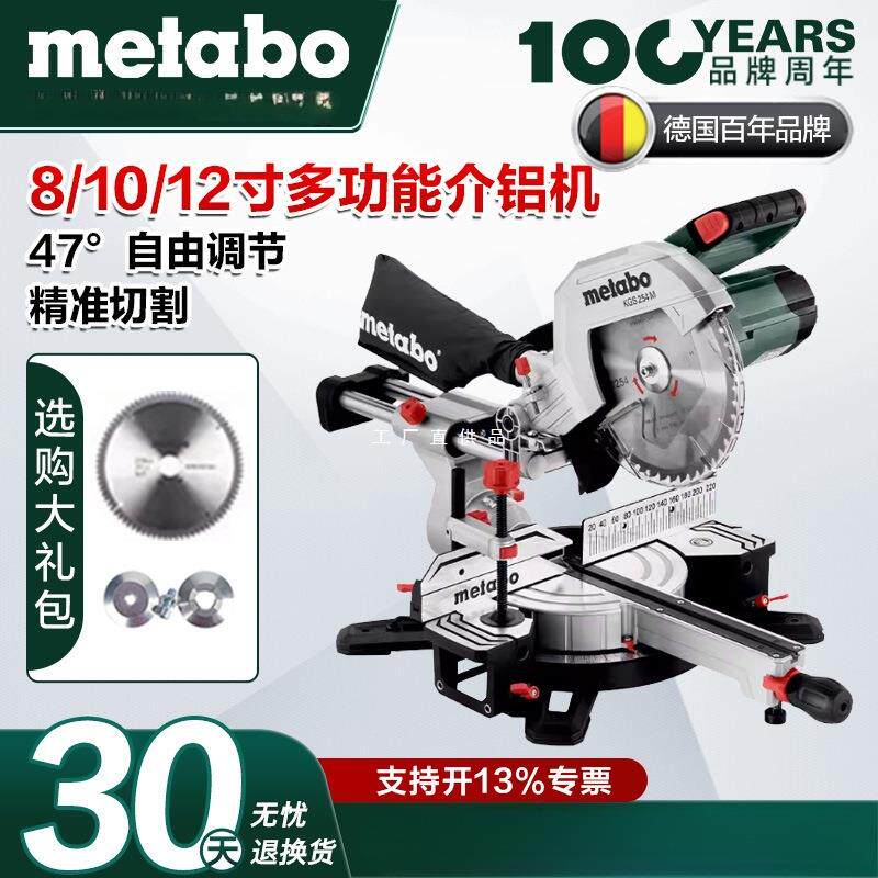 麦太保界铝机8/10/12寸多功能电动工具木工斜切锯铝机介铝机圆锯