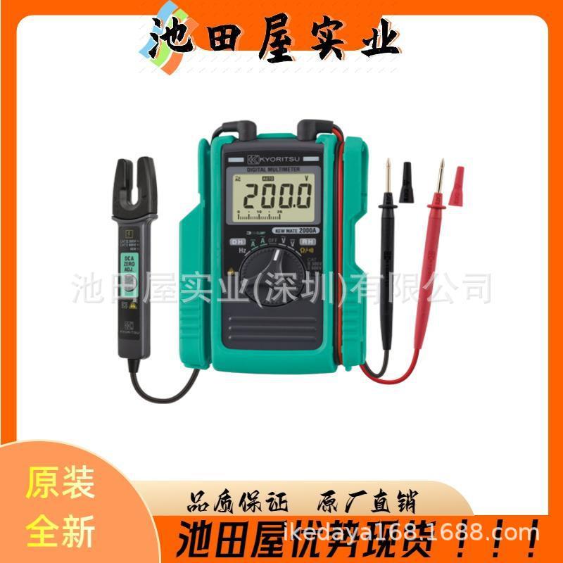 池田屋精选高低压检测仪KEW5702
