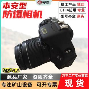 ZHS矿用隔爆兼本安型数码相机清晰度高存储容量大高清防爆相机