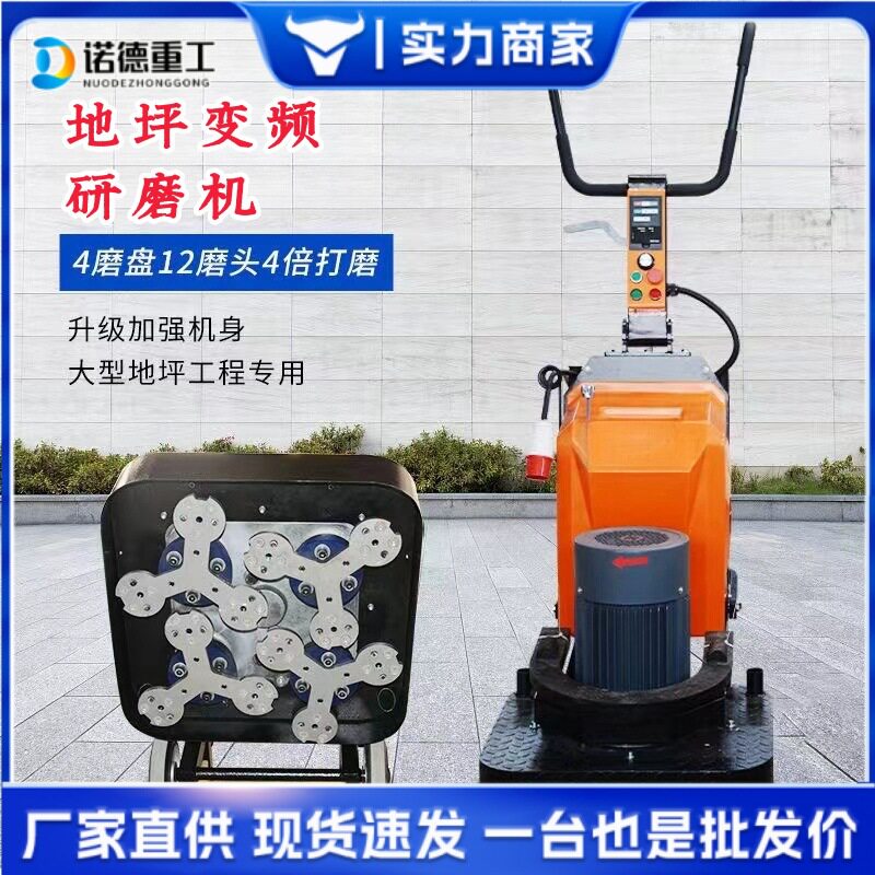 地坪变频研磨机 混凝土水泥地面高频打磨机水磨石抛光 操作简单