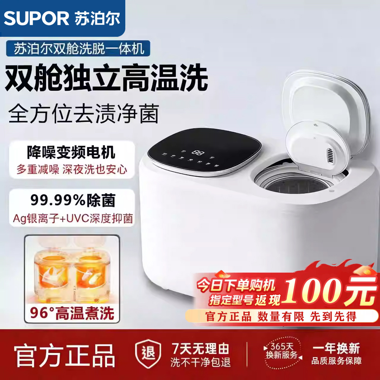 苏泊尔双舱全自动双桶内衣内裤洗衣机迷你高温小型双筒袜子清洗机