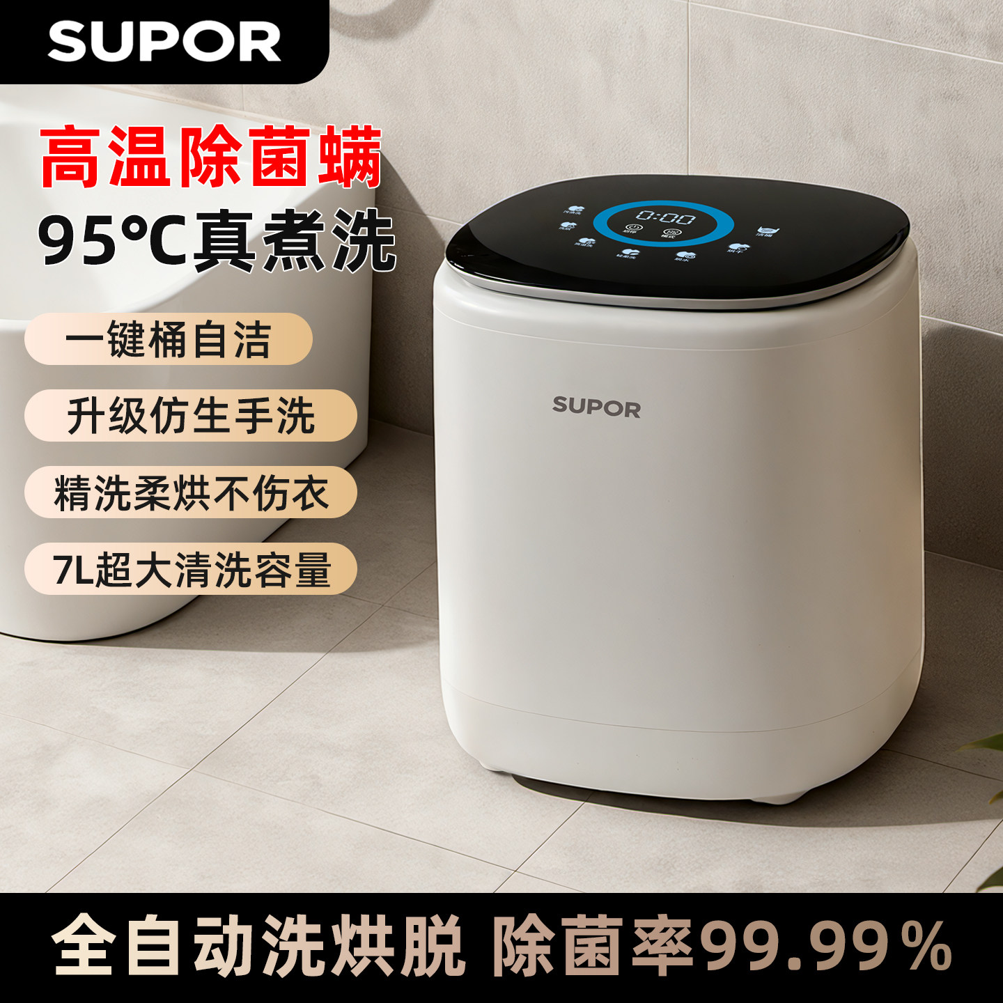 苏泊尔内衣洗衣机全自动洗烘一体高温煮洗除菌除螨内裤专用清洗机,生活电器,超声波迷你清洗机,淘宝优惠券,粉丝福利购,淘宝优惠卷