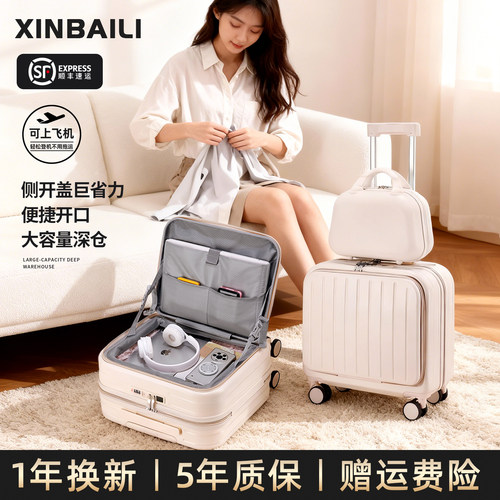 行李箱侧开盖20寸可登机旅行箱