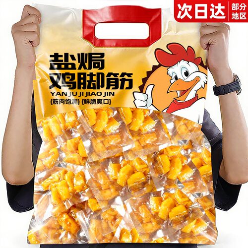 盐焗鸡脚筋鸡爪泡椒味立包装开即食追剧夜宵解馋零食休闲小吃官方