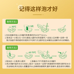 捷氏纯玉米糊400g独立小包装即食冲泡饮料代餐粉五谷杂粮低脂营养