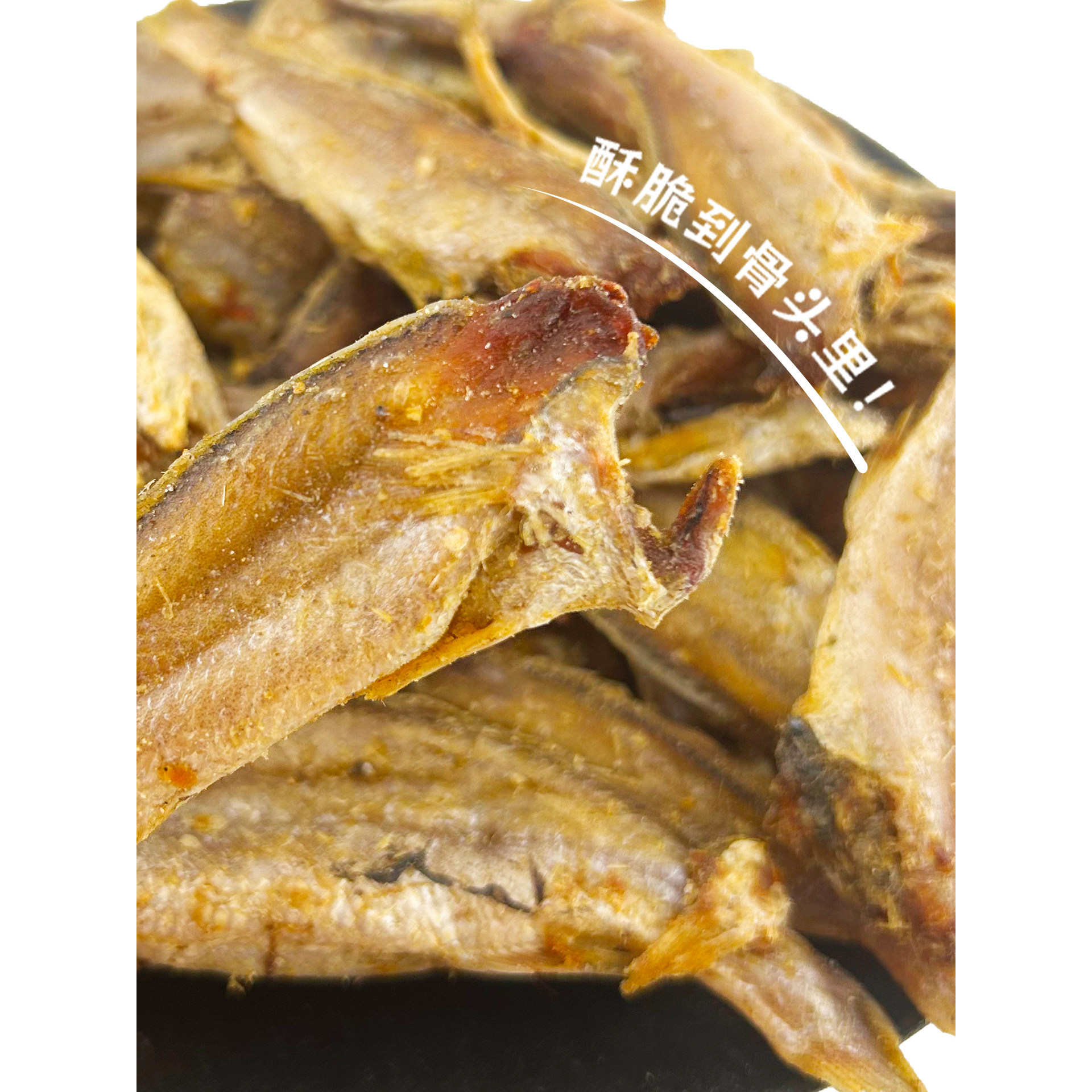 香酥黄花鱼青岛特产干海鲜山前江十大鲜即食办公室小吃零食黄鱼酥