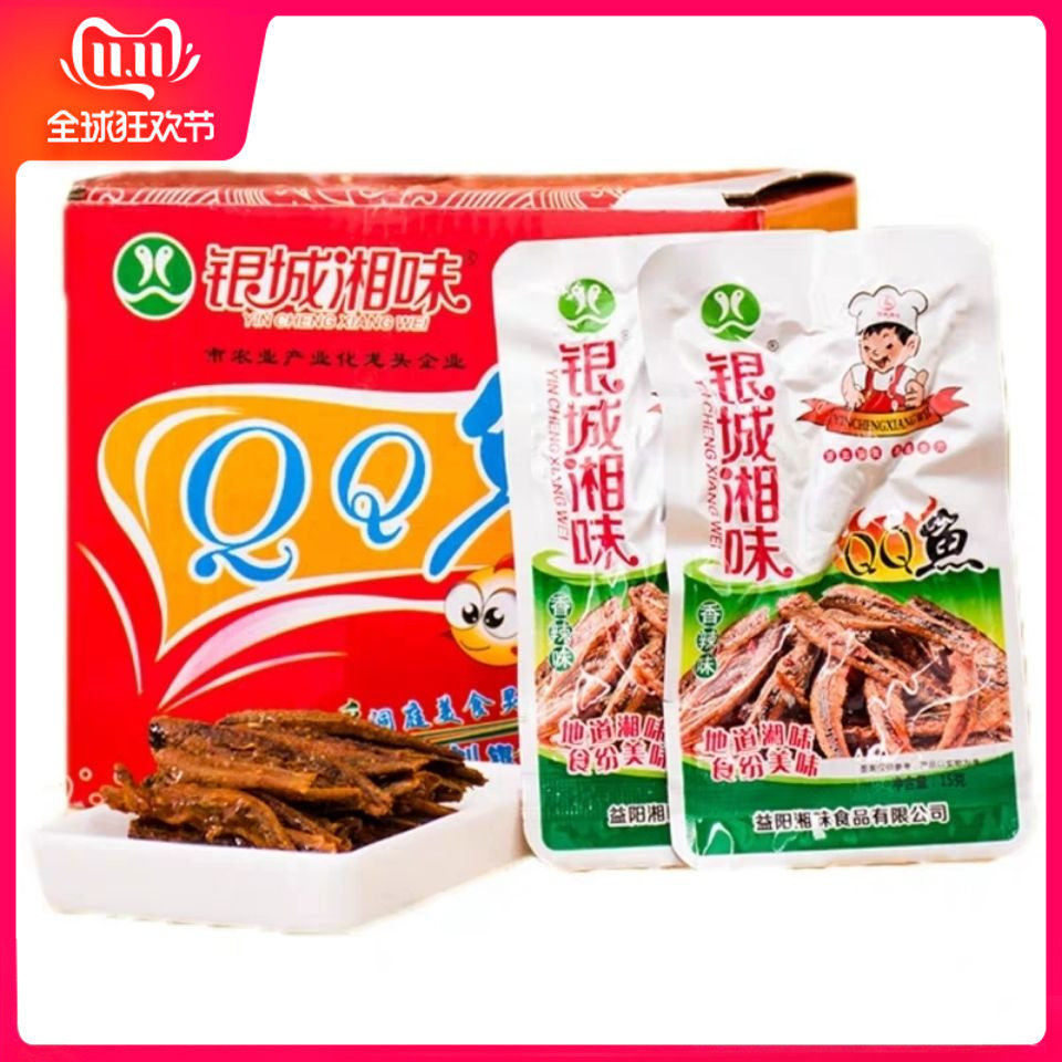 QQ鱼仔香辣味糖醋味小鱼仔鱼干湖南零食特产休闲小吃包邮官方旗舰
