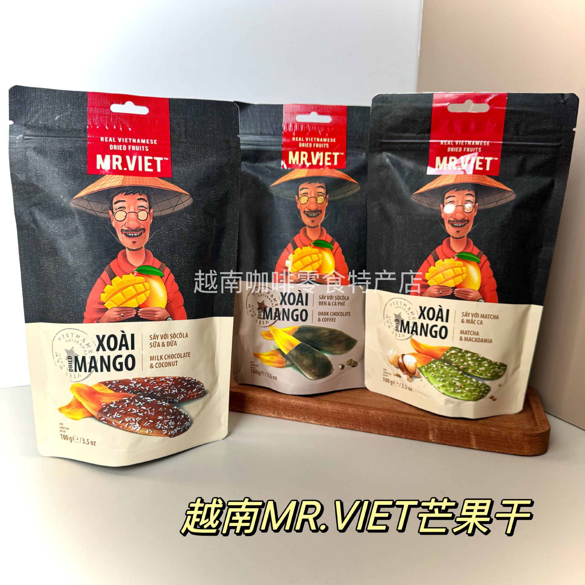 越南原装MR.VIET芒果干巧克力抹茶椰香休闲零食特产伴手礼100g官