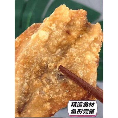 即食香炸鲳鱼干500g香酥小黄鱼片特产小吃海鲜海味零食烤鱼片鱼干