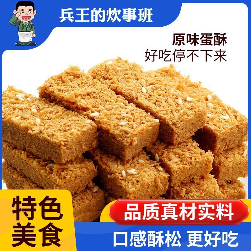 蛋酥鸡蛋酥110g手工饼干糕点儿童零食小吃点心蛋黄酥官方旗舰店3