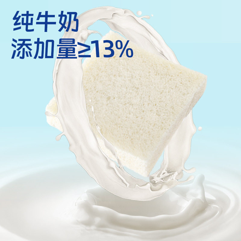 纯牛奶吐司面包原味吐司无边切片