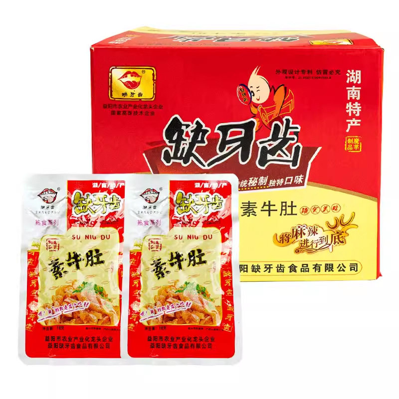 脆骨素牛肚16g香辣味湖南特产即食猪软骨休闲麻辣零食小吃官方旗