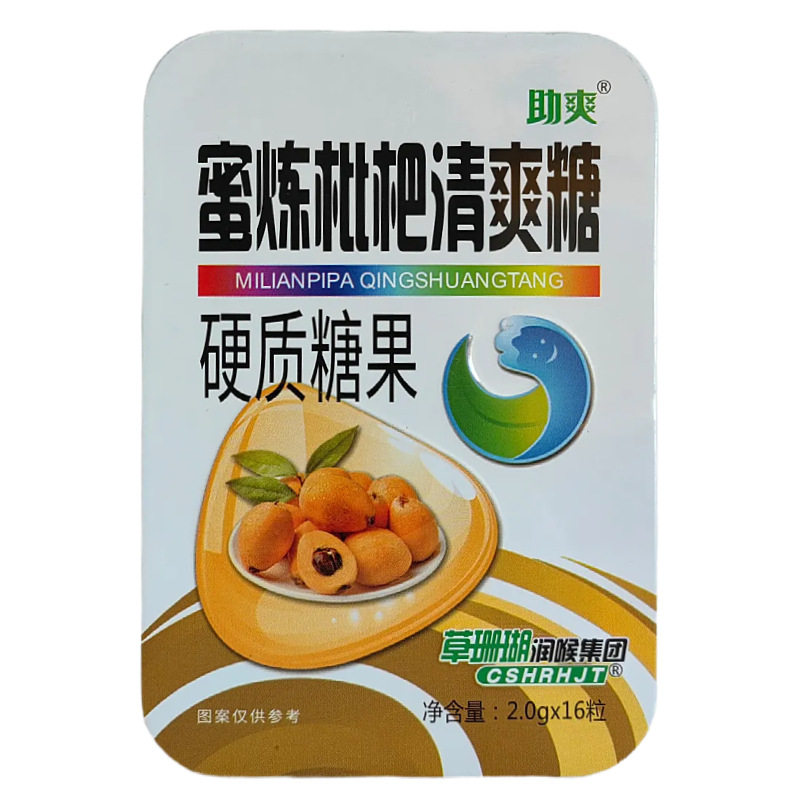 蜜炼枇杷清爽糖 江西草珊瑚润喉蜜炼枇杷糖薄荷糖含片 铁盒官方