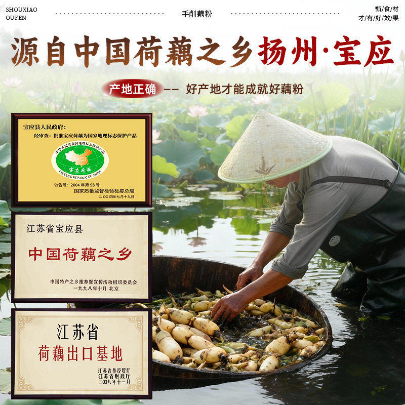 正宗纯藕粉古法手工刀削养胃早餐