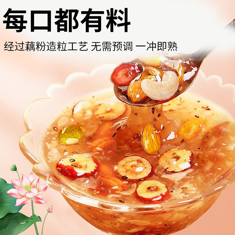 奇亚籽坚果藕粉纯营养早餐莲子粉