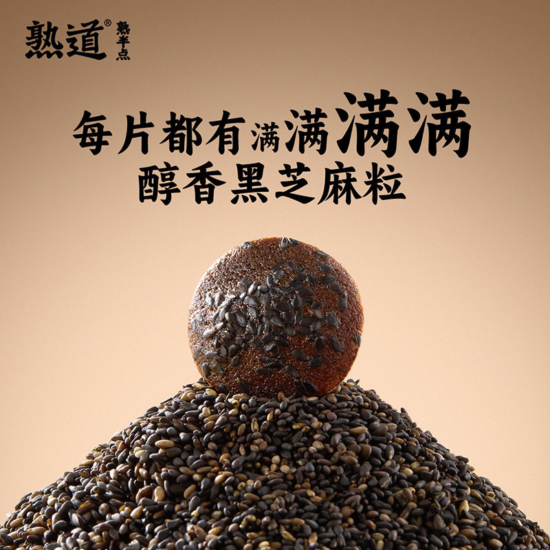 薄脆饼干黑芝麻可可脆片脆饼曲奇