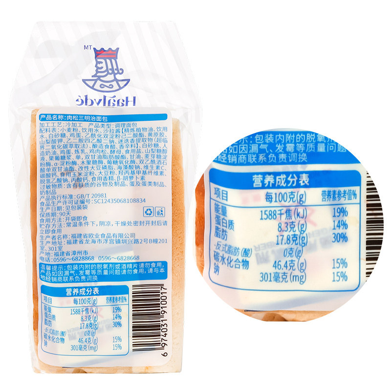 无蔗糖藜麦粗粮面包早餐夹心糕点