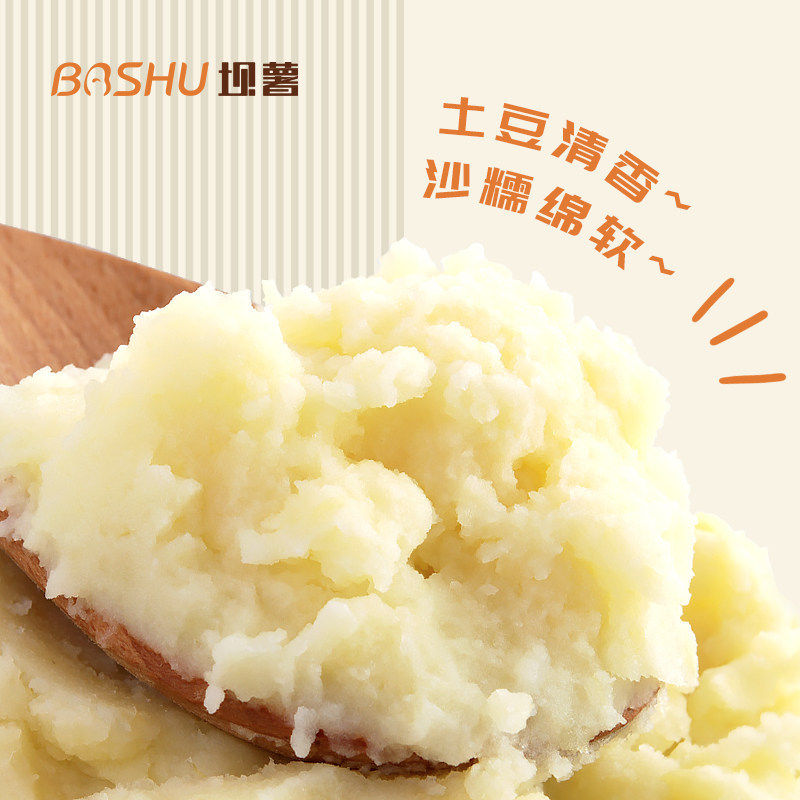 马铃薯土豆泥粉健康早餐夜宵代餐
