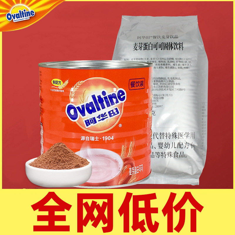 特浓麦芽可可粉罐装1150g冲饮巧