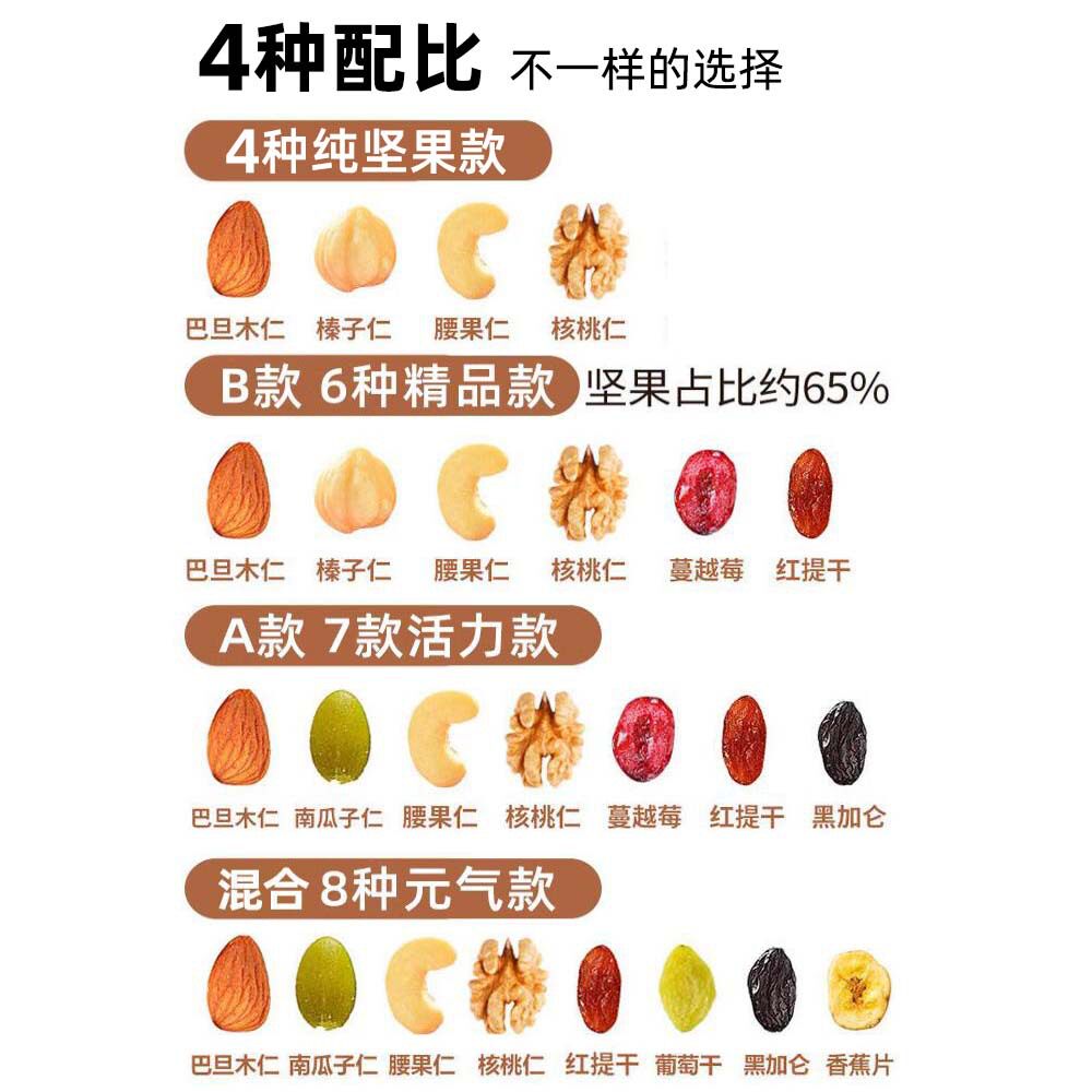 每日坚果混合果干果仁罐装500g纯坚果孕妇零食健康营养早餐礼盒装