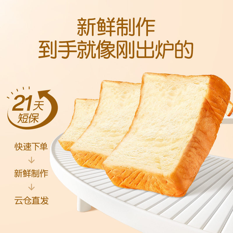 孕妇可以吃的高钙纯牛奶厚切吐司面包健康饱腹营养代早餐官方旗舰