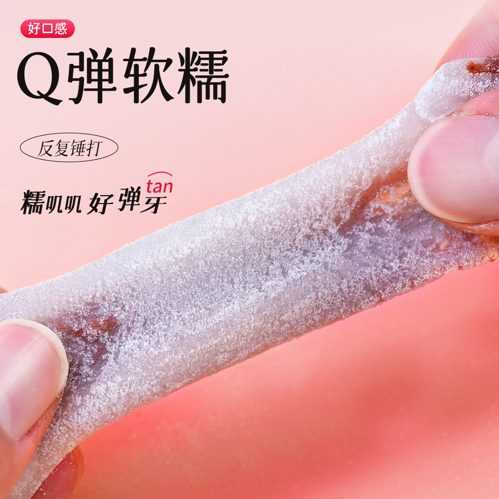 新品推荐冰皮红枣红豆糕条糯米糍