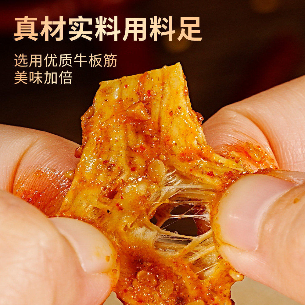 蒙休大块牛板筋香辣味牛肉熟食内蒙古特产大袋58g小吃童年零食官