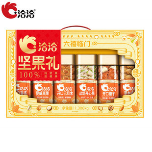 八方来财六禧礼盒坚果干果开心夏威夷果零食年货节日送礼团购官方