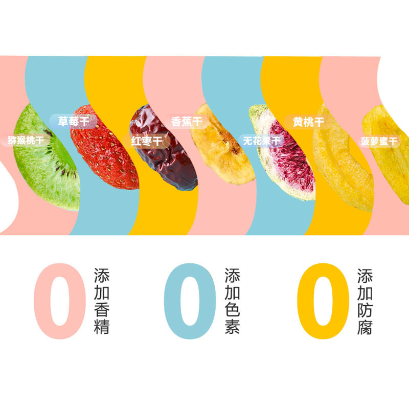 每果时光混合水果脆片500g即食综合果蔬冻干烘焙孕妇蜜饯年货零食