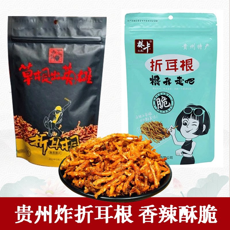 贵州特产折耳根贵阳特产香辣酥脆袋装蔬菜干零食官方旗舰店9Fzn4f