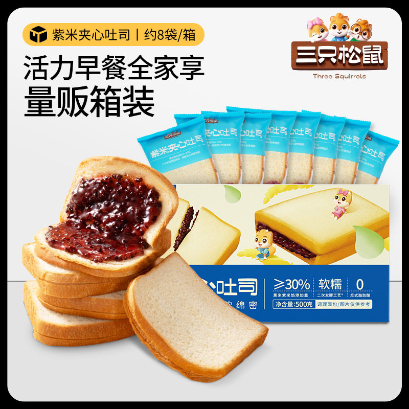 紫米夹心吐司500g面包早餐零食