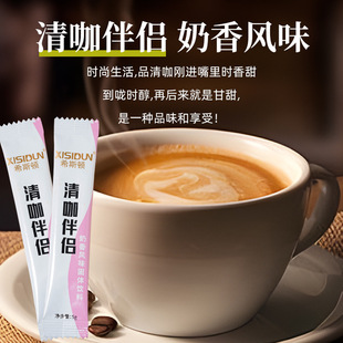 希斯顿清咖伴侣奶香美式纯黑咖啡无糖精0脂速溶咖啡粉官方旗舰店