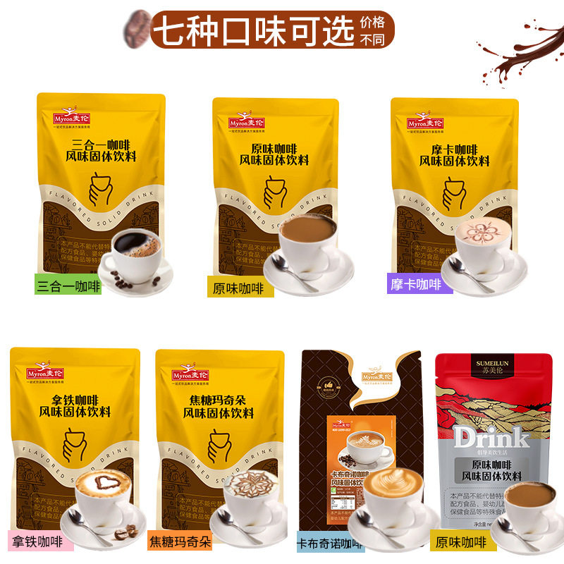咖啡粉速溶商用原味三合一咖啡大包咖啡机奶茶店专用蓝山拿铁官方