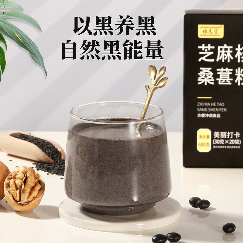 黑芝麻糊小袋装核桃黑豆桑葚粉熟