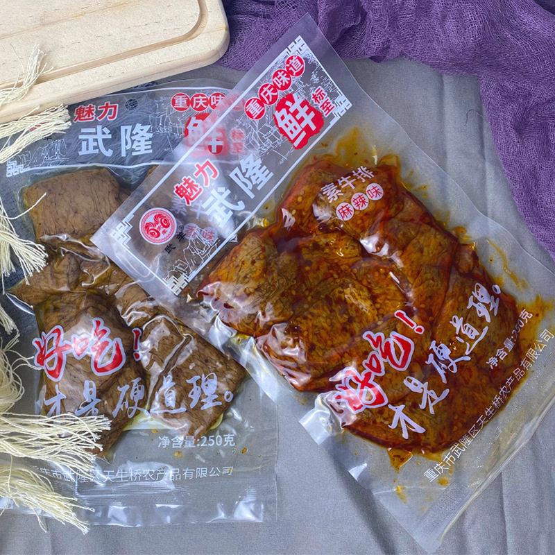 重庆特产魅力武隆武羊素牛排230g麻辣五香解放碑手撕豆干休闲零食