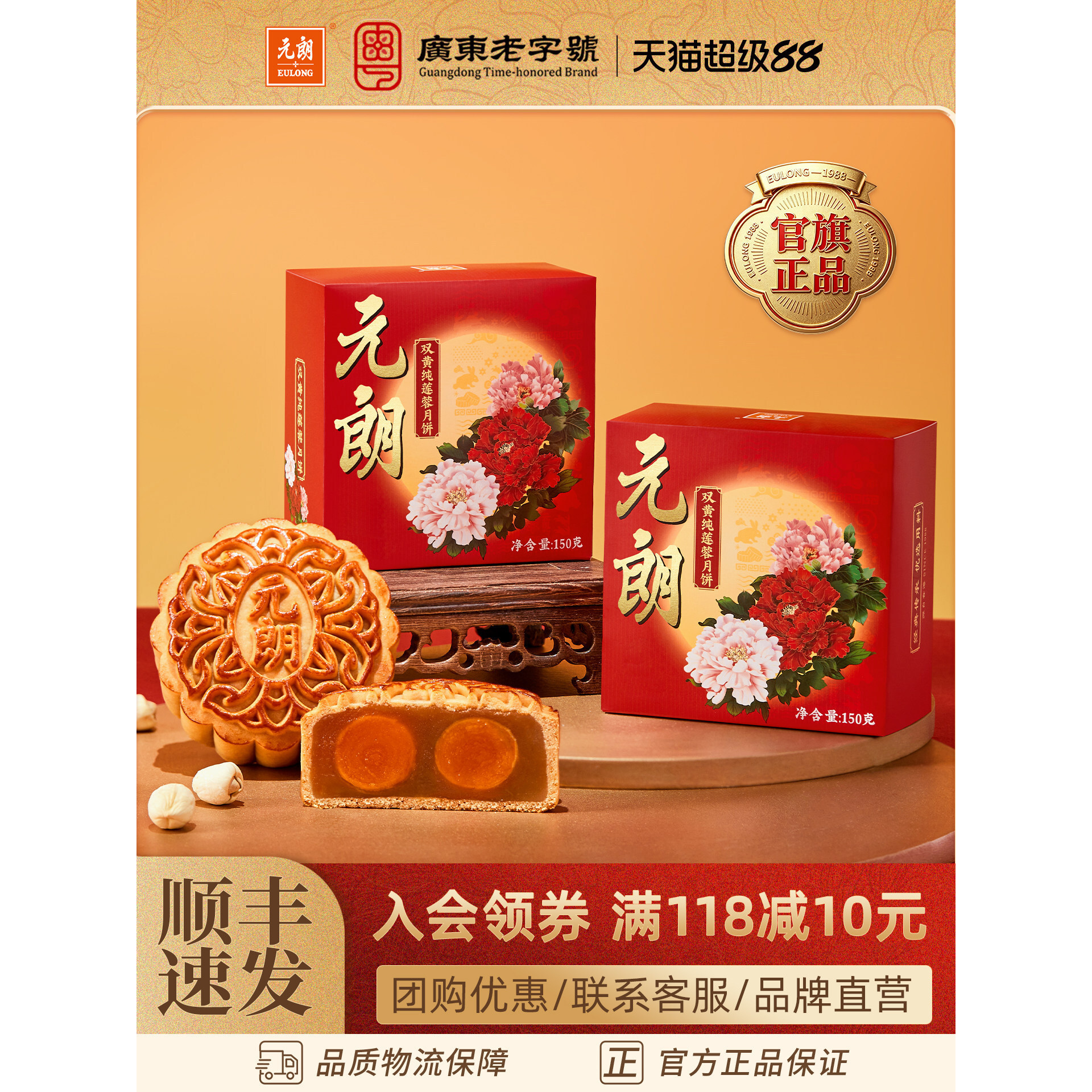 双黄白莲蓉蛋黄广东广式五仁火腿零食糕点点心中秋节月饼散装官方