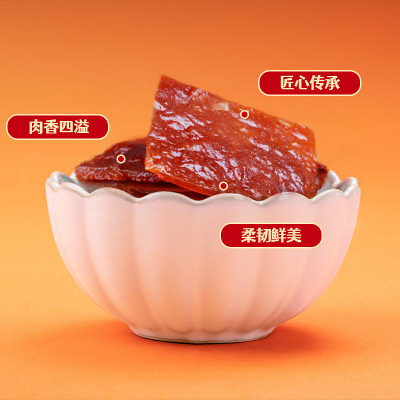 猪肉脯辣味现烤原切猪肉铺肉干干
