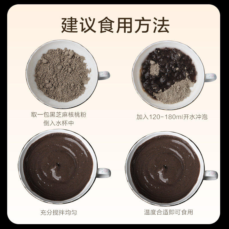 黑芝麻糊核桃黑豆桑葚粉官方旗舰