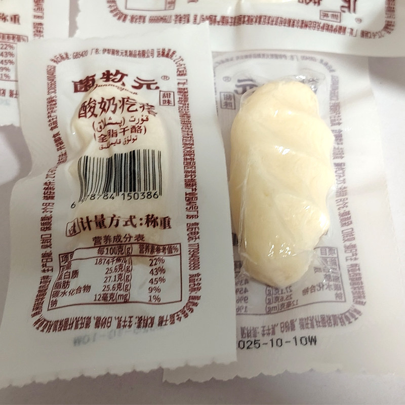 新疆菌牧元全脂干酪牛奶酸奶疙瘩酸奶酪手工制作儿童零食营养包邮
