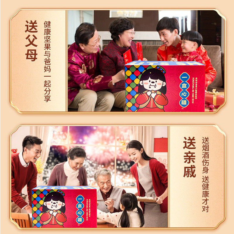 年货礼盒新疆特产坚果10款礼盒大礼包送长辈混合干果年货官方旗舰