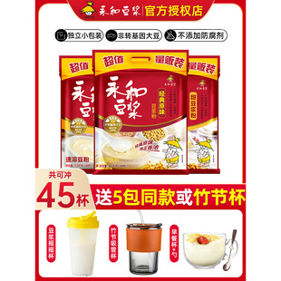 永和经典原味豆浆粉40包1200g无添加蔗糖非无糖速溶纯豆浆豆奶粉