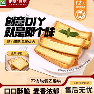 1500g三斤一整箱面包边角料零食吐司软面包散装吐司切片面包皮官