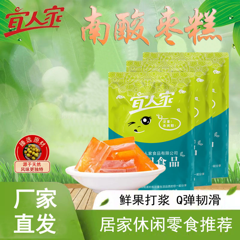 南酸枣糕原味果糕江西特产蜜饯酸