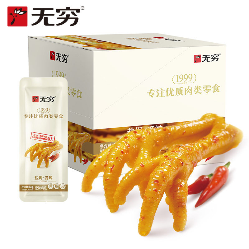 爱辣鸡爪20小包非无骨鸡爪260g肉