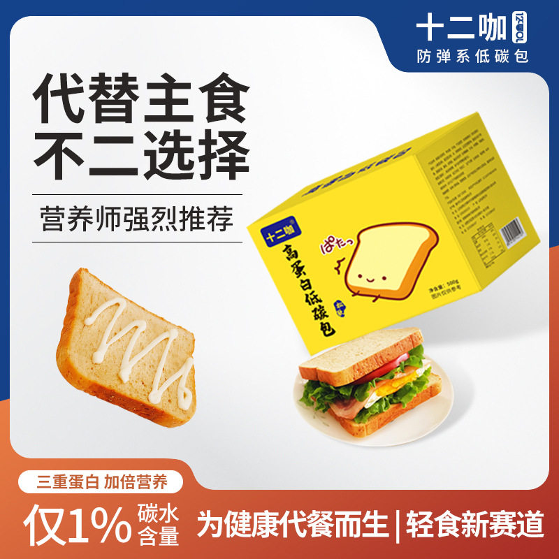 生酮高蛋白低碳水轻态面包吐司非