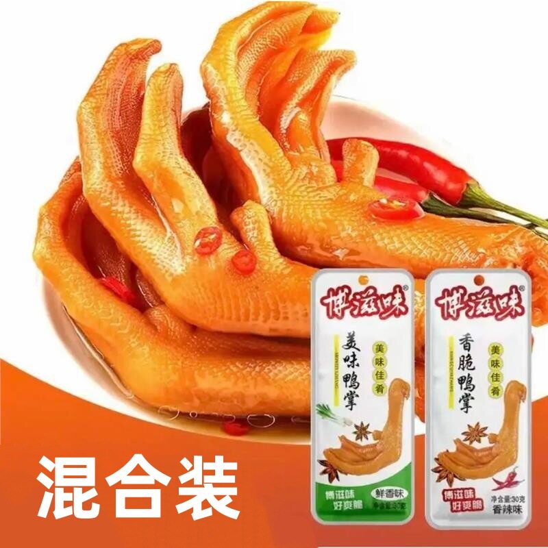 龙岩泡鸭爪卤味福建龙岩特产开袋即食带脚筋零食官方旗舰店nAcbbO