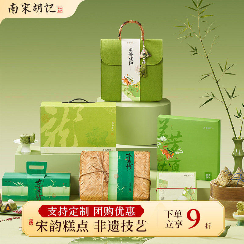 中式糕点礼盒 龙井茶酥蛋黄口味 酥节日伴手礼官方旗舰店pFLGnS