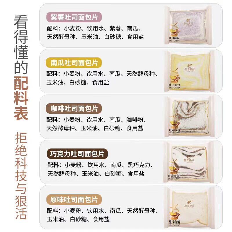 鲁麦纯素吐司面包片无蛋奶无添加