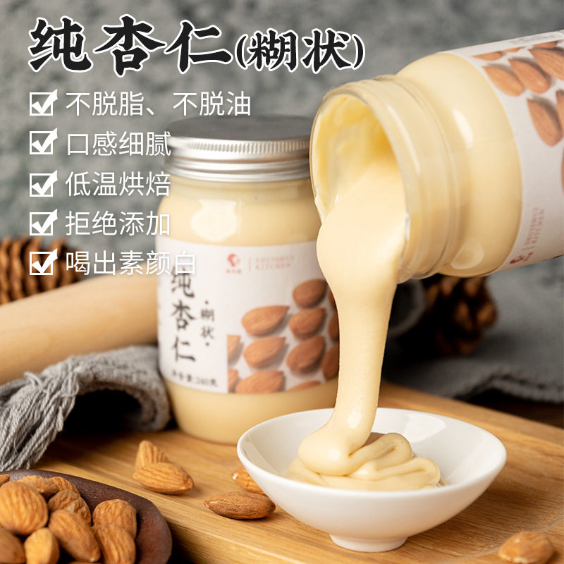 按时喝水纯杏仁露糊膏霜粉冲饮冲泡南七白饮茶爽无添加糖家庭装官