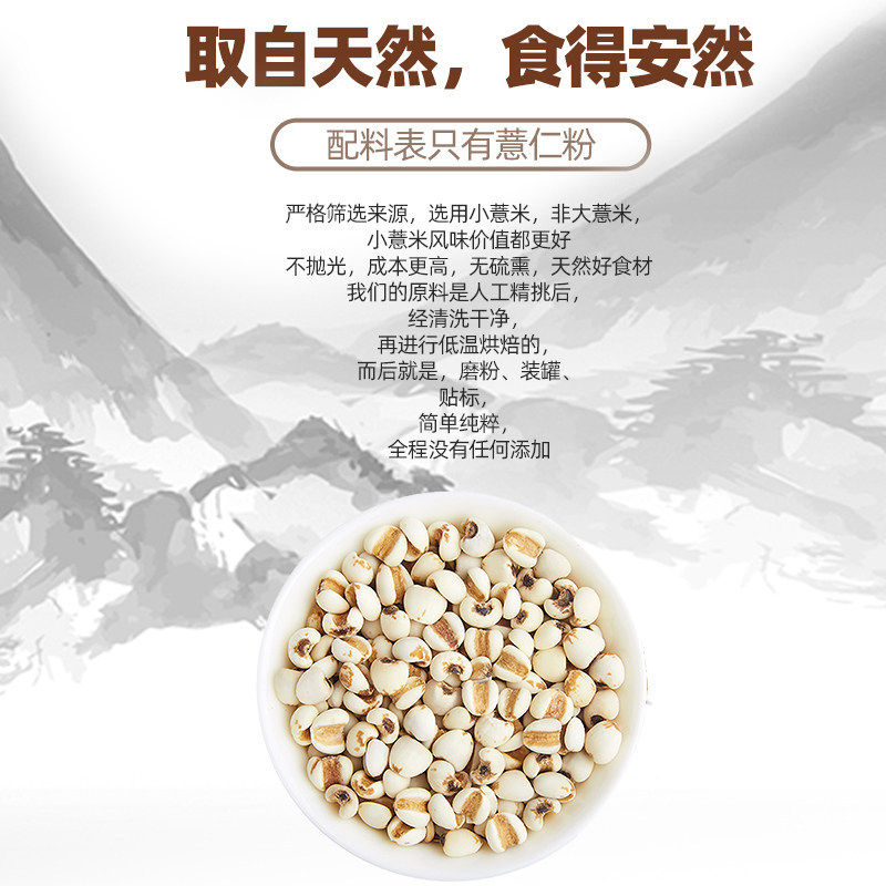 薏米粉炒熟薏米纯薏仁粉山药湿气